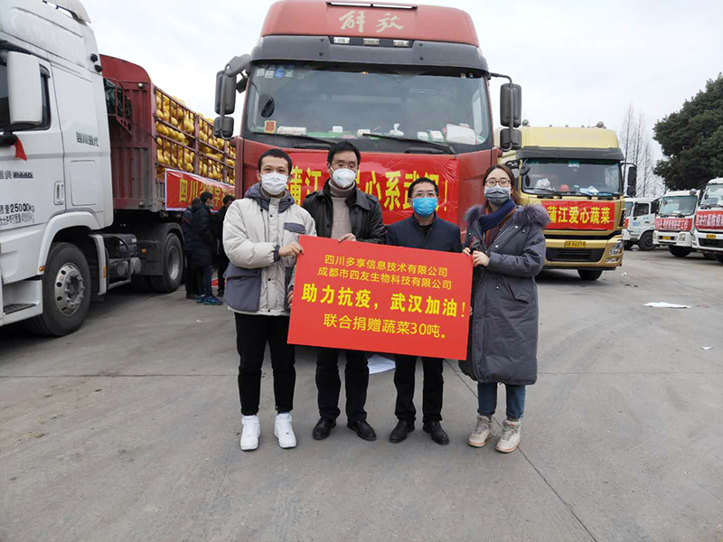 四川多享&成都四友联合捐赠蔬菜30吨,助力武汉抗击新冠肺炎疫情!