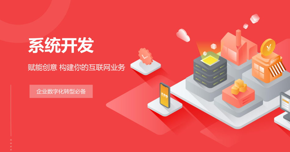 成都企业级系统开发公司选哪家?选择多享有数!